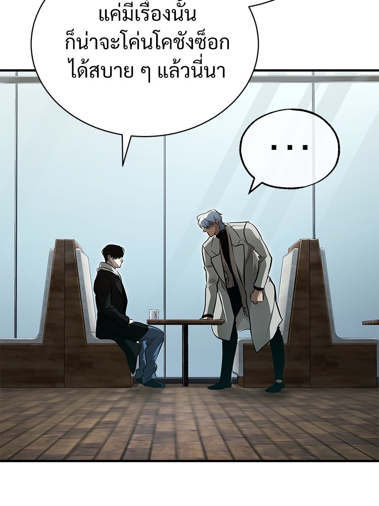 Devil Returns To School Days ตอนที่ 48 (34)