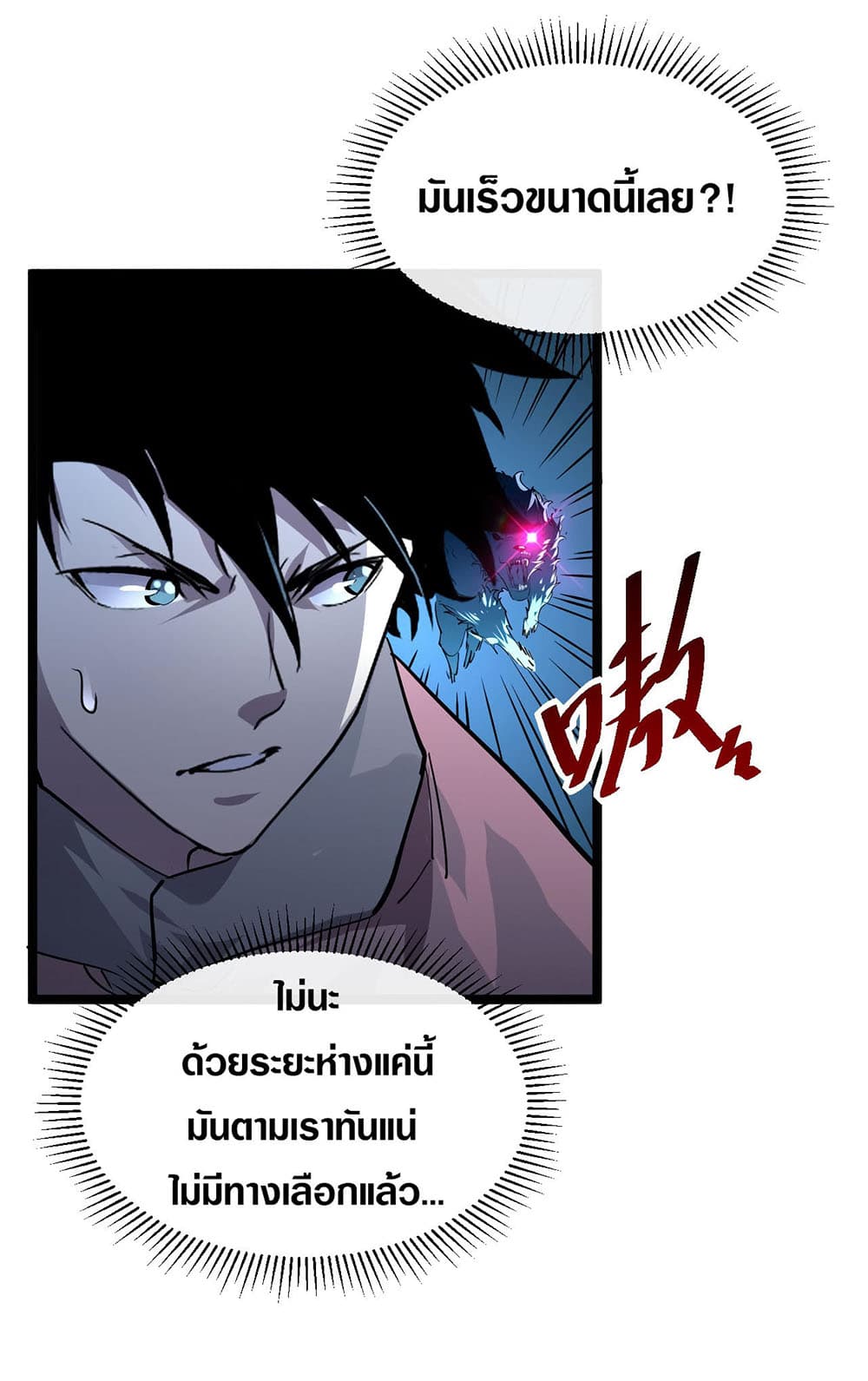 Rise From The Rubble เธ•เธญเธเธ—เธตเน 41 (19)