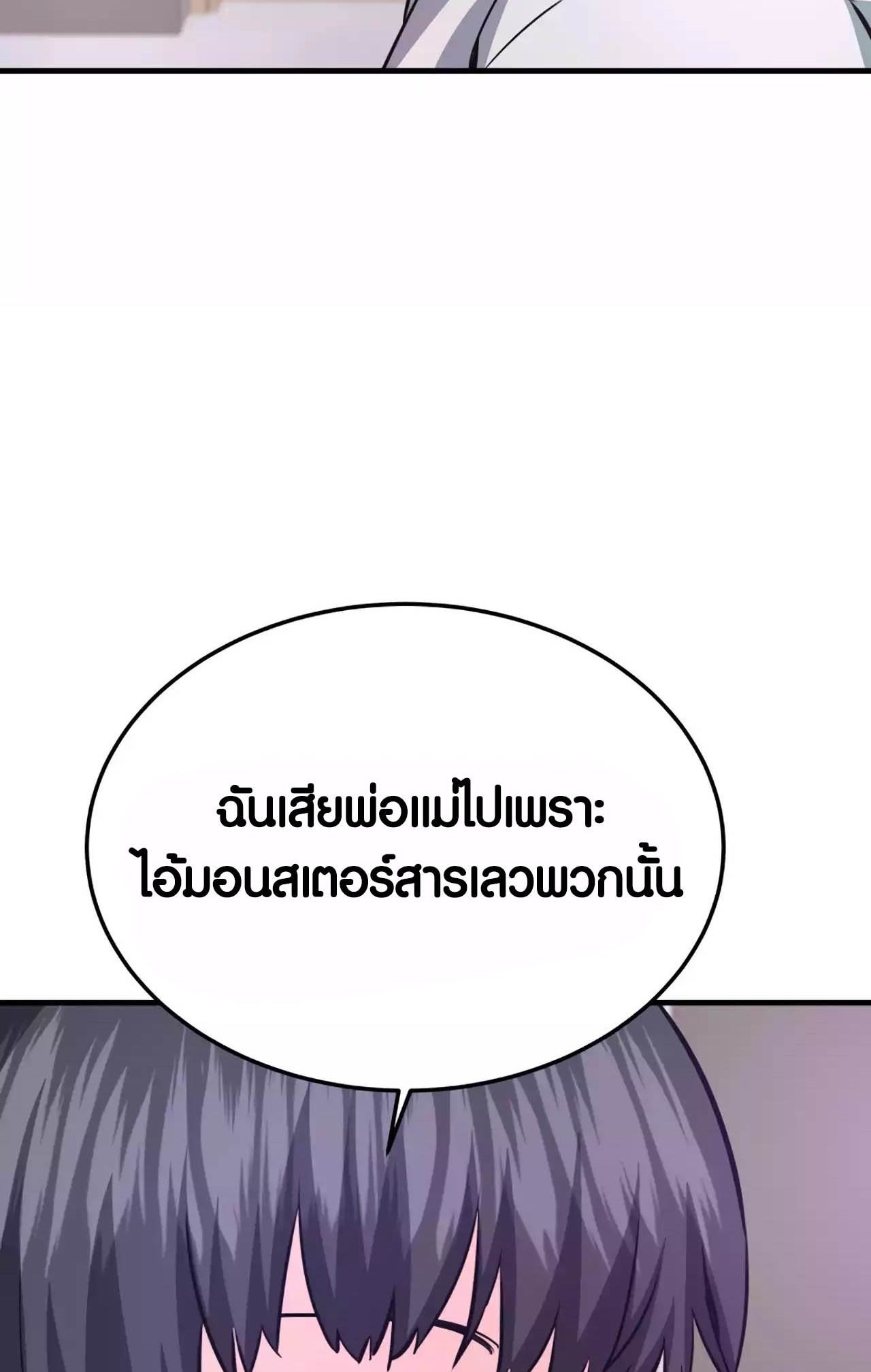 อ่านมันฮวา เรื่อง Han Dae Sung That Returned From Hell 75 115