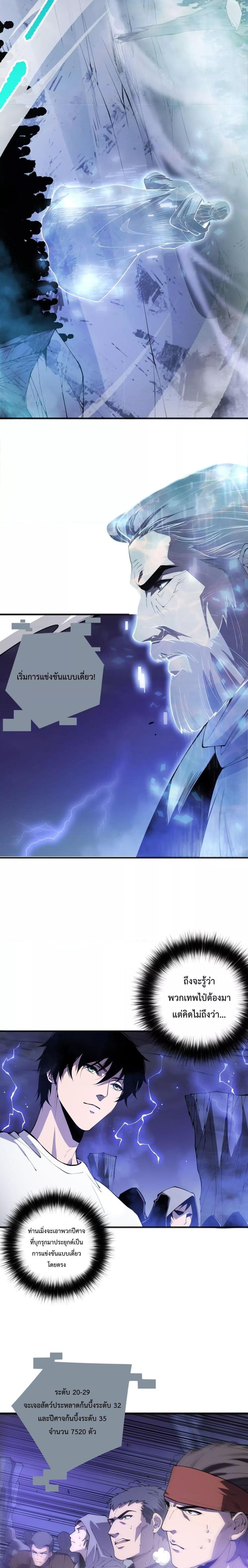 Necromancer King of The Scourge ตอนที่ 78 (19)