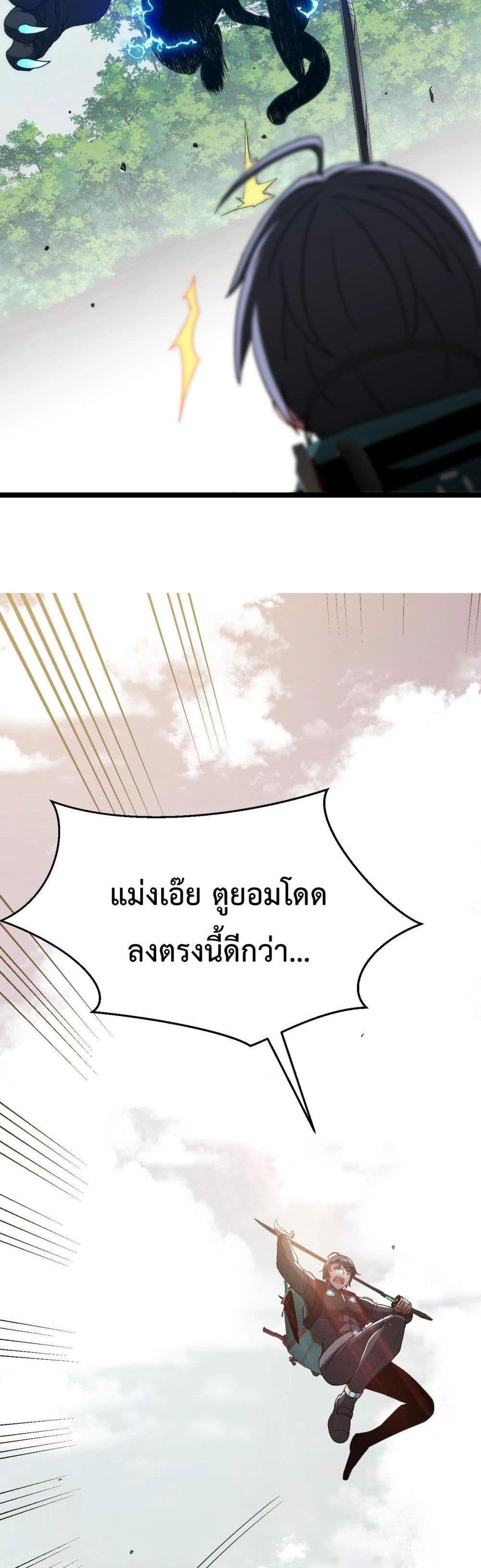 Super God System à¸£à¸°à¸šà¸šà¸­à¸±à¸žà¹€à¸à¸£à¸”à¸£à¸°à¸”à¸±à¸šà¹€à¸—à¸ž à¸•à¸­à¸™à¸—à¸µà¹ˆ 5 (33)