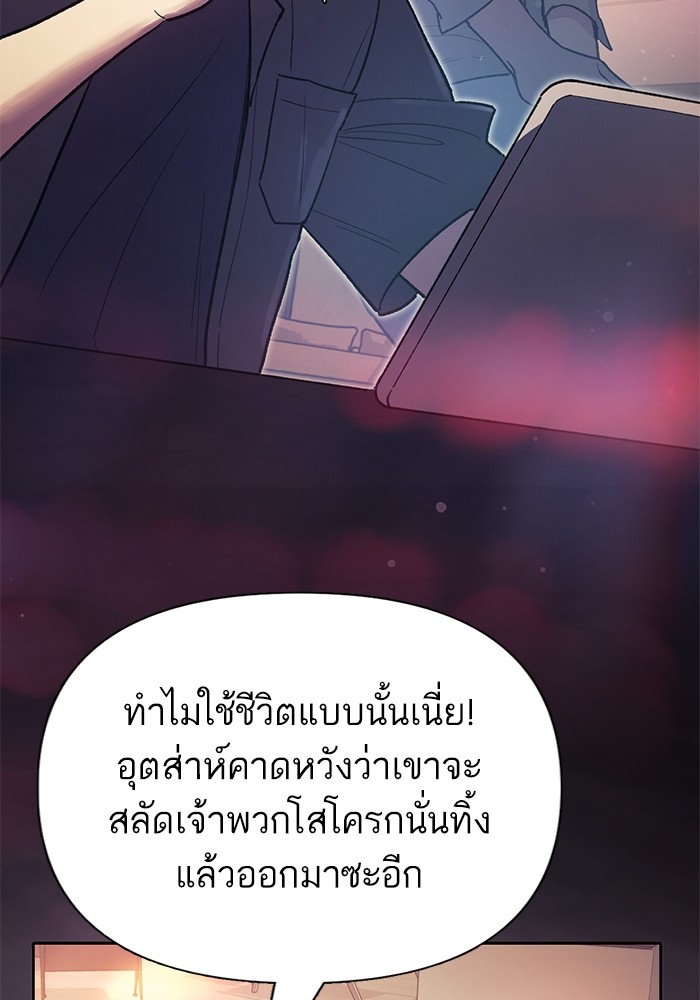 The S Classes That I Raised ตอนที่ 121 (20)