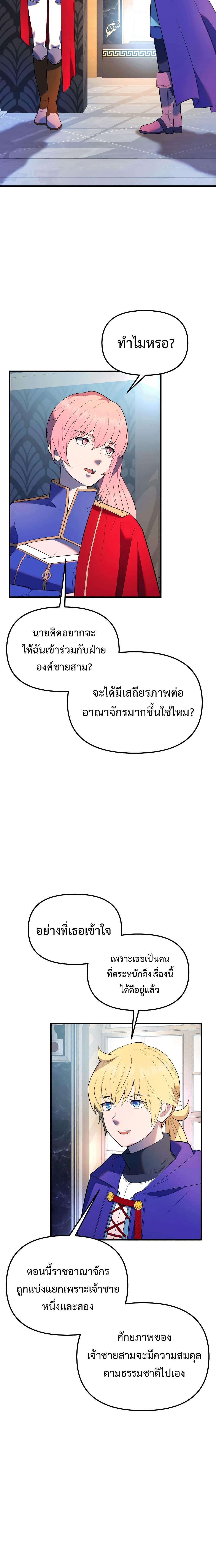 Golden Mage ตอนที่ 32 (18)