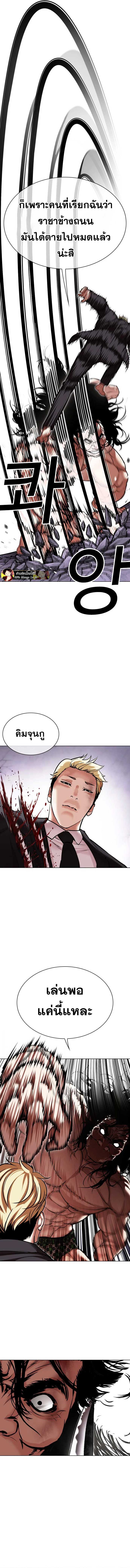 Lookism 476 05