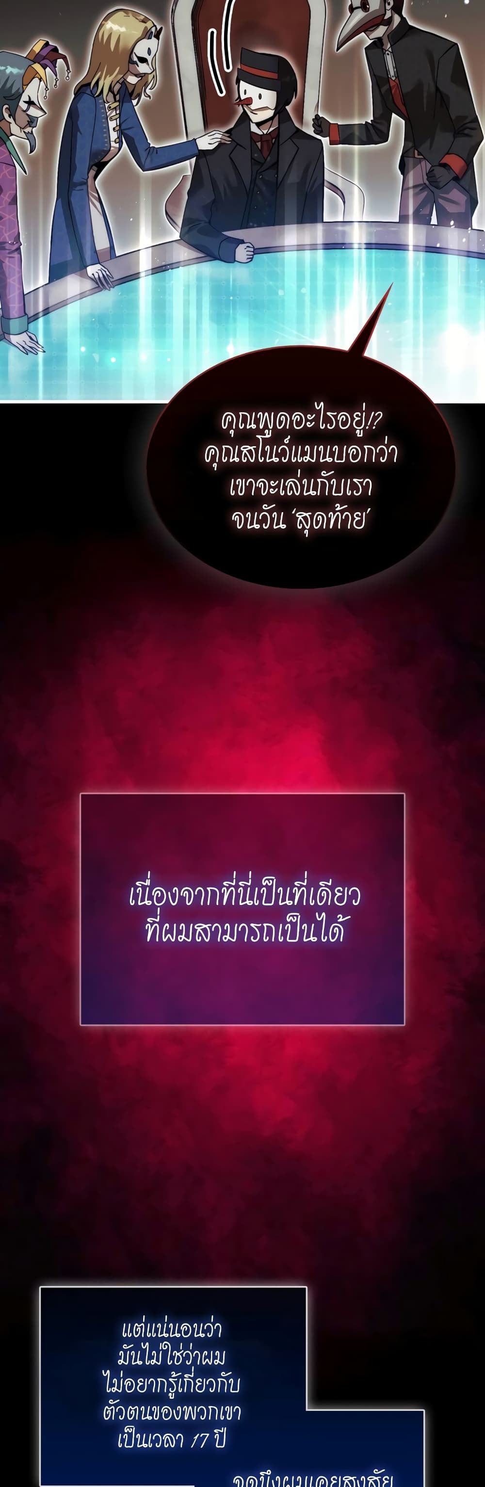 The 31st Piece Turns the Tables à¸•à¸­à¸™à¸—à¸µà¹ˆ 1 (56)