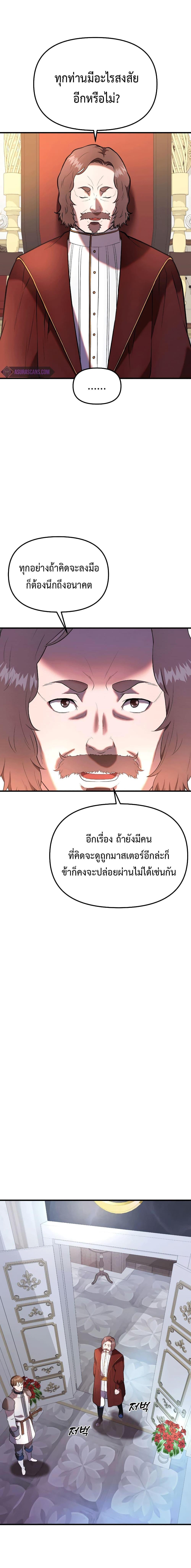 Golden Mage ตอนที่ 31 (14)