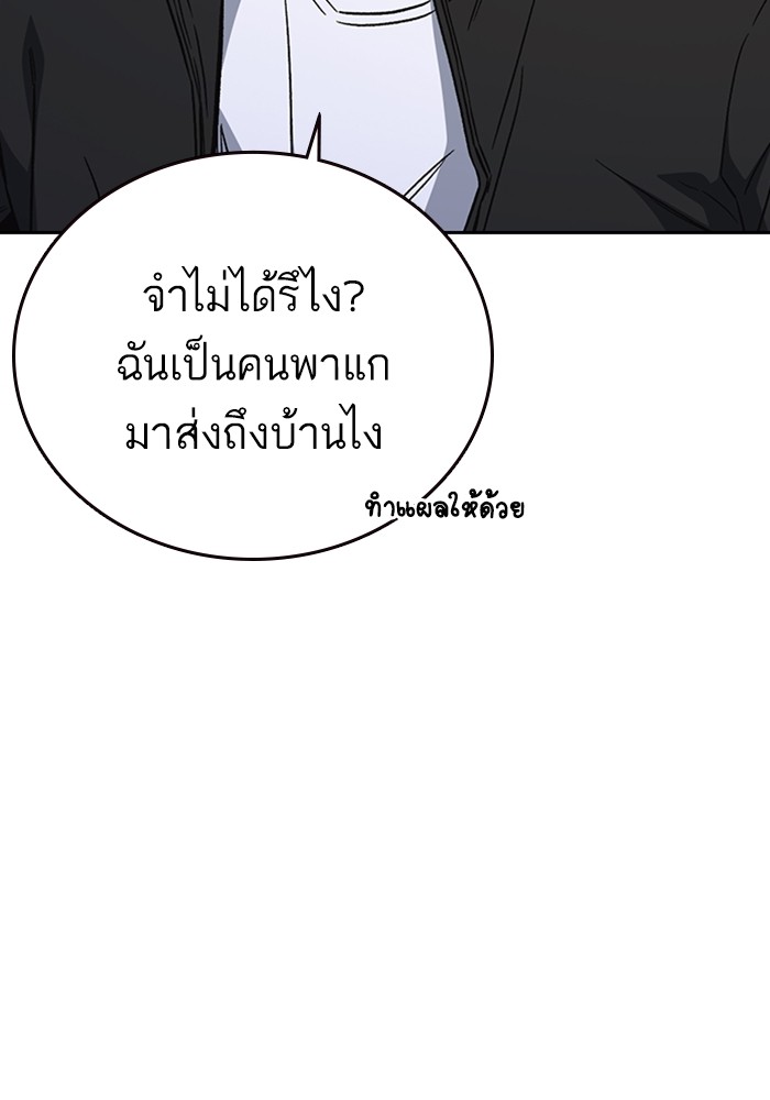 study group à¸•à¸­à¸™à¸—à¸µà¹ˆ 210 (42)