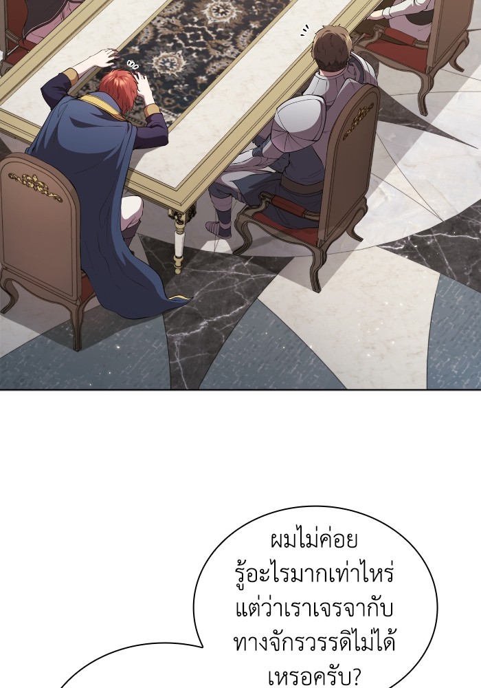 I Regressed As The Duke ตอนที่ 53 (71)