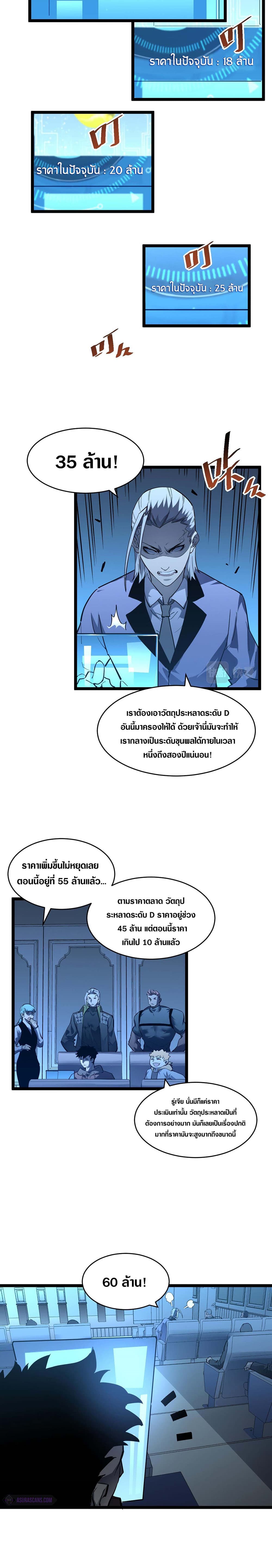 Rise From The Rubble เธ•เธญเธเธ—เธตเน 50 (10)