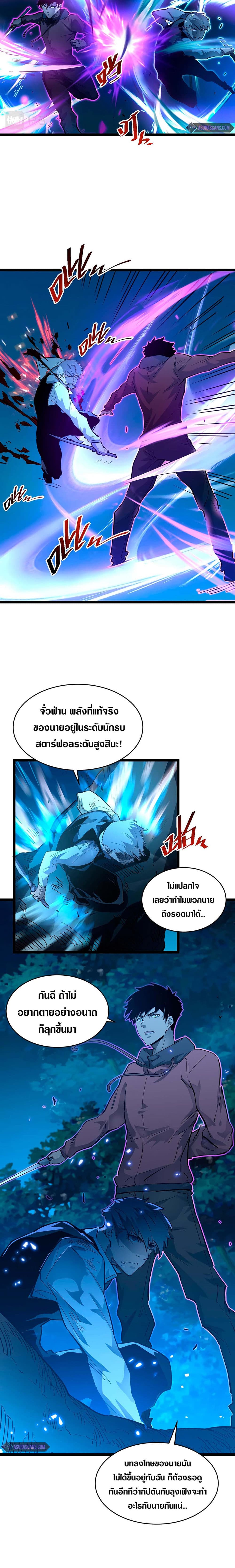 Rise From The Rubble เธ•เธญเธเธ—เธตเน 47 (4)