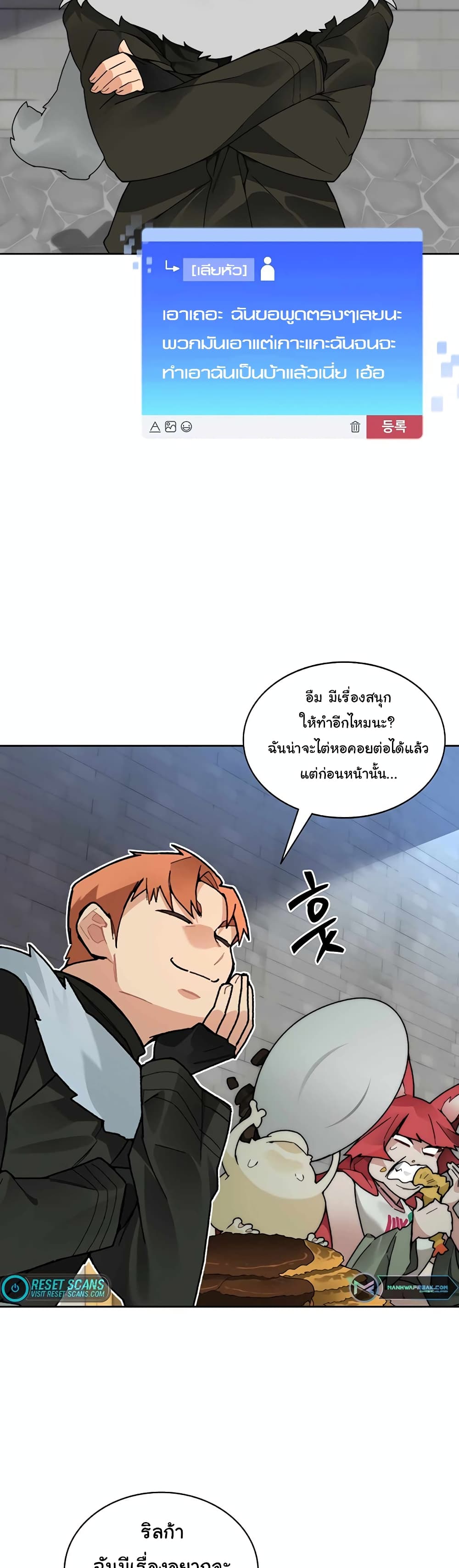 Stuck in the Tower ตอนที่ 50 (43)