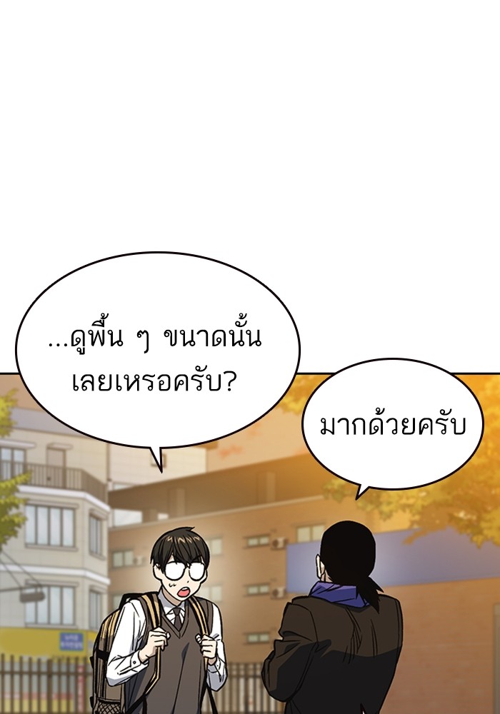 study group à¸•à¸­à¸™à¸—à¸µà¹ˆ 200 (89)