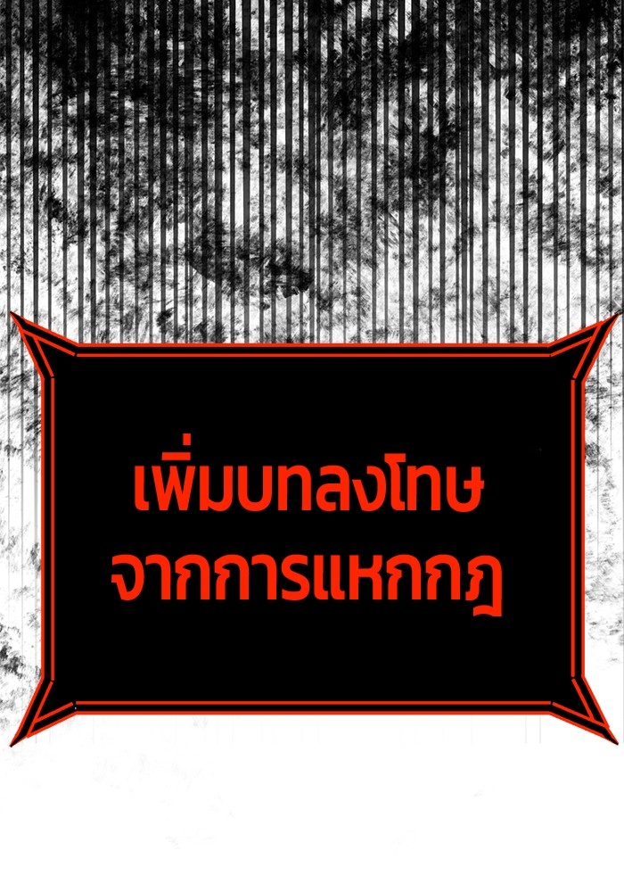 Hand over the Money! ตอนที่ 37 (15)