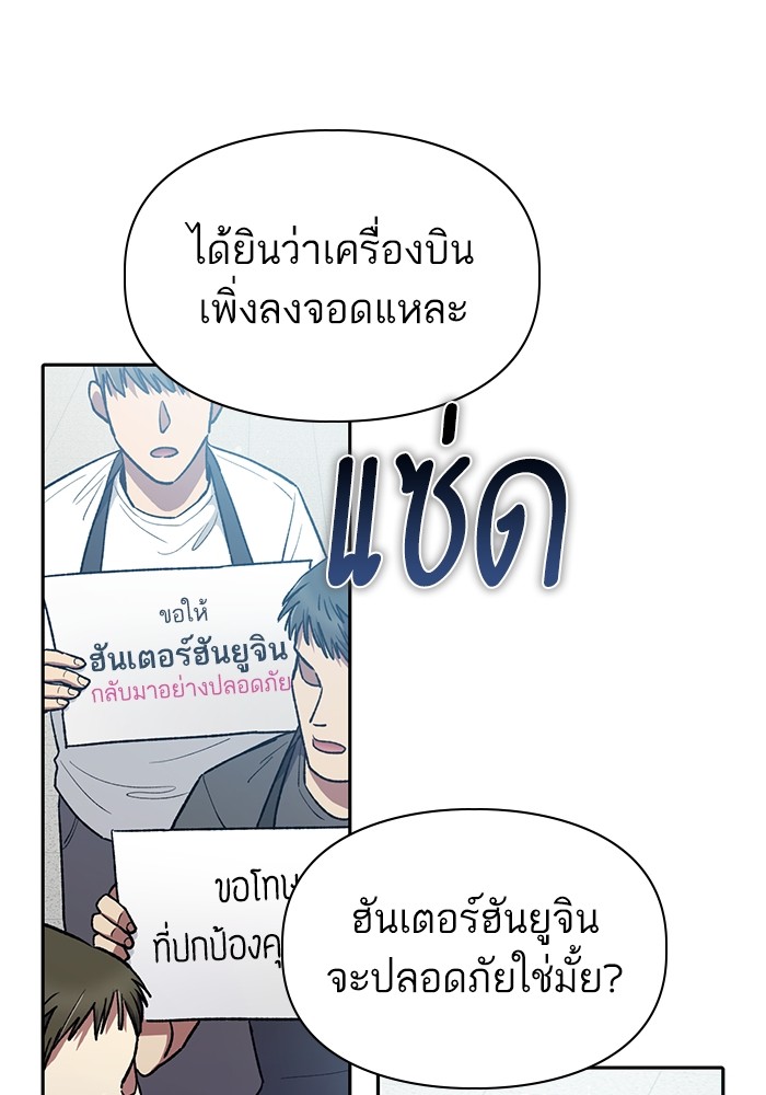 The S Classes That I Raised ตอนที่ 121 (43)