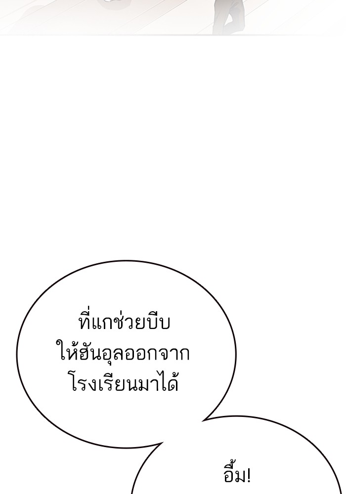 study group à¸•à¸­à¸™à¸—à¸µà¹ˆ 205 (35)