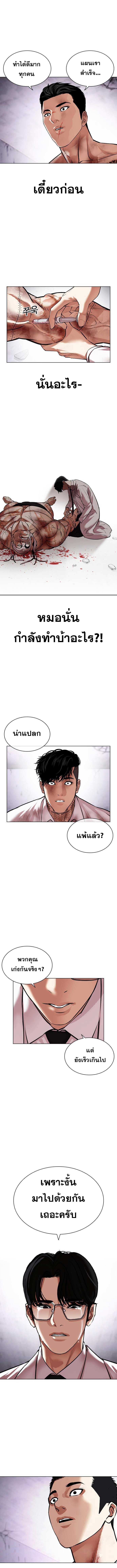 Lookism 472 15