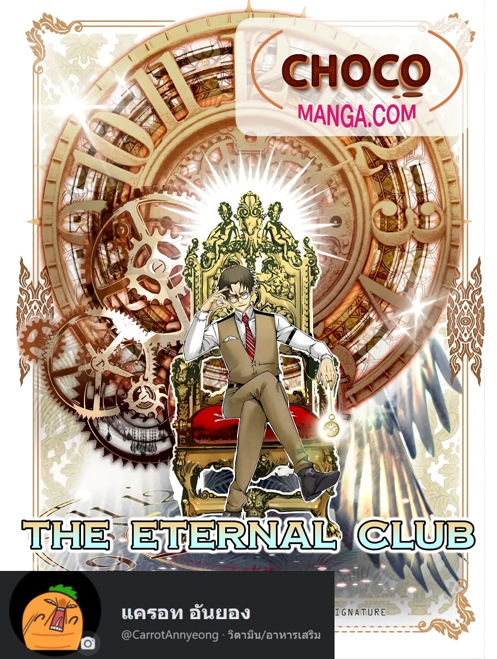 The Eternal Club เธ•เธญเธเธ—เธตเน 84 (1)