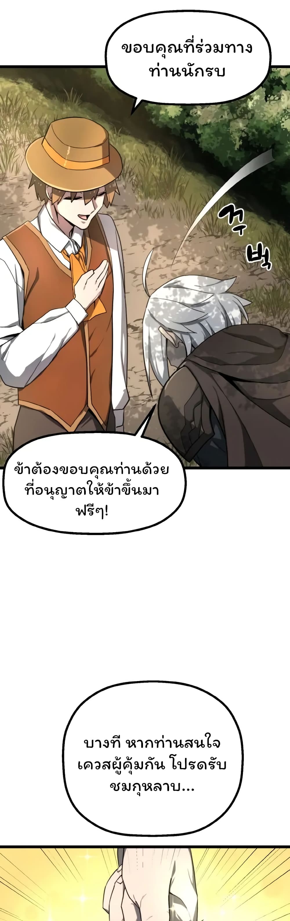 Damn Demonic Swords ตอนที่ 2 (39)