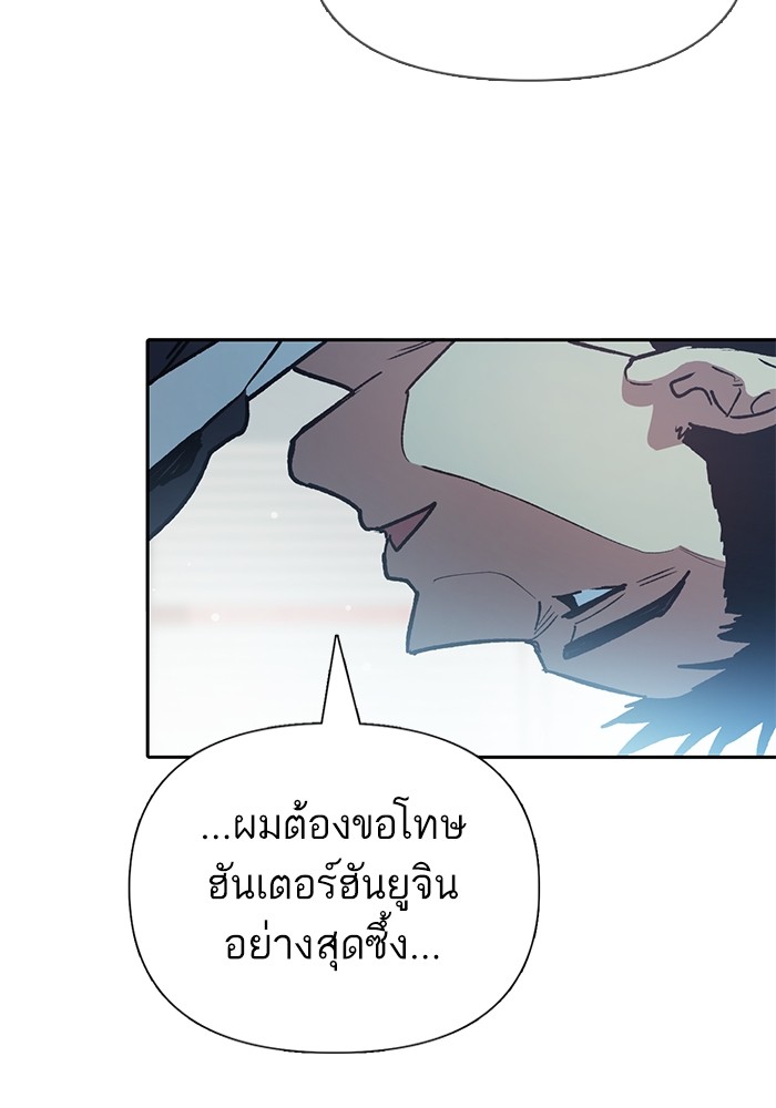 The S Classes That I Raised ตอนที่ 121 (70)