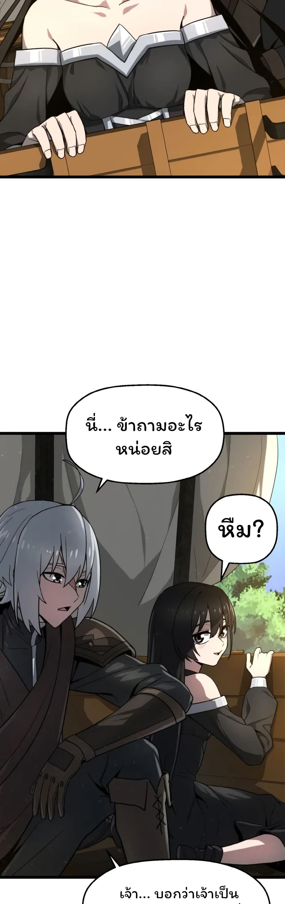 Damn Demonic Swords ตอนที่ 2 (34)