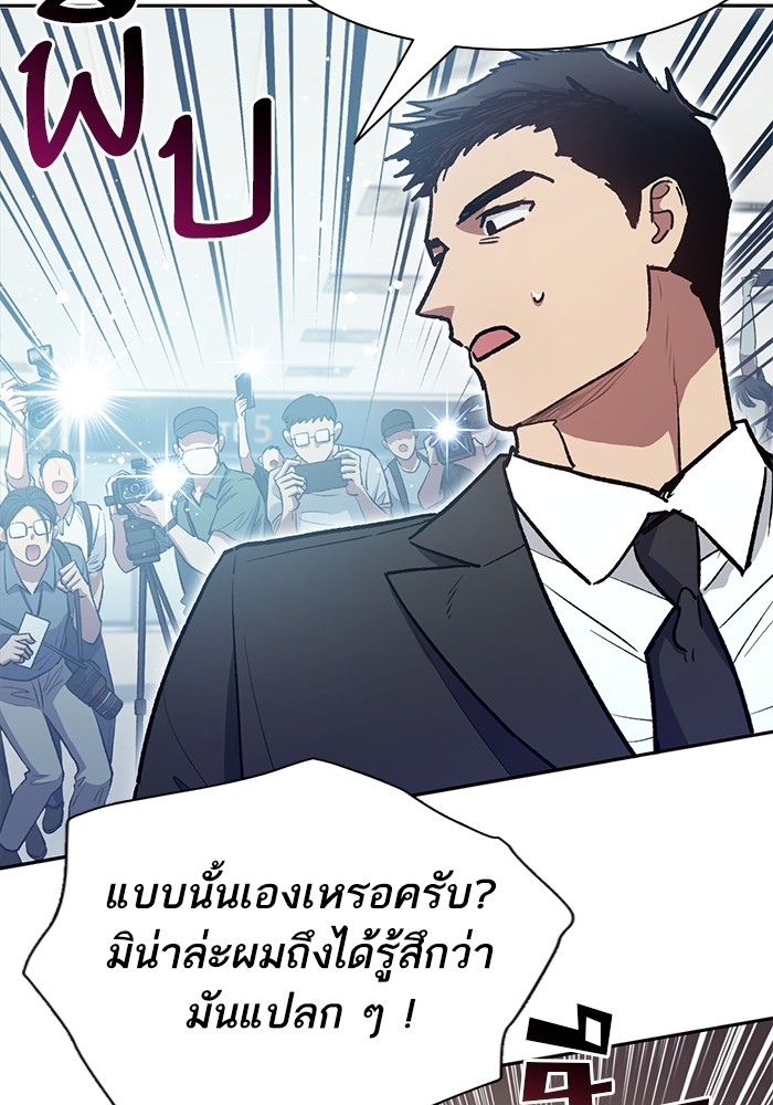 The S Classes That I Raised ตอนที่ 121 (87)