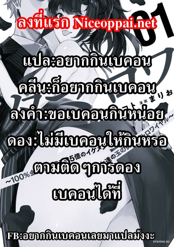 Tamarowa à¸•à¸­à¸™à¸—à¸µà¹ˆ 3 (20)