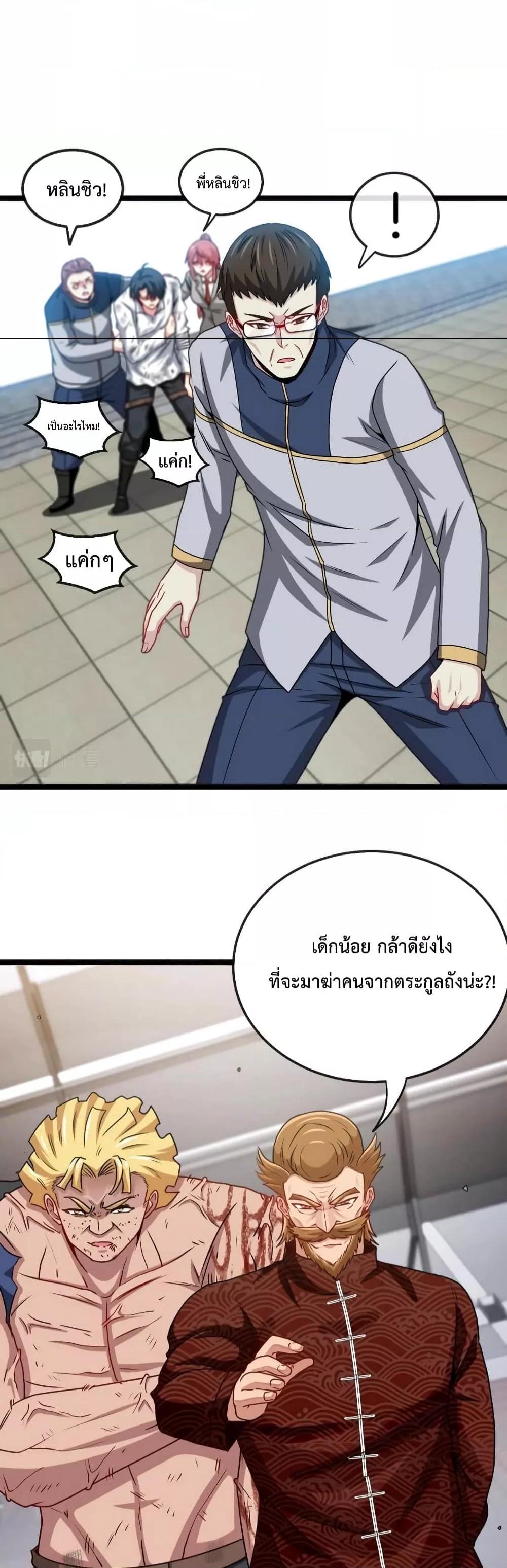 Super God System à¸£à¸°à¸šà¸šà¸­à¸±à¸žà¹€à¸à¸£à¸”à¸£à¸°à¸”à¸±à¸šà¹€à¸—à¸ž à¸•à¸­à¸™à¸—à¸µà¹ˆ 17 (25)