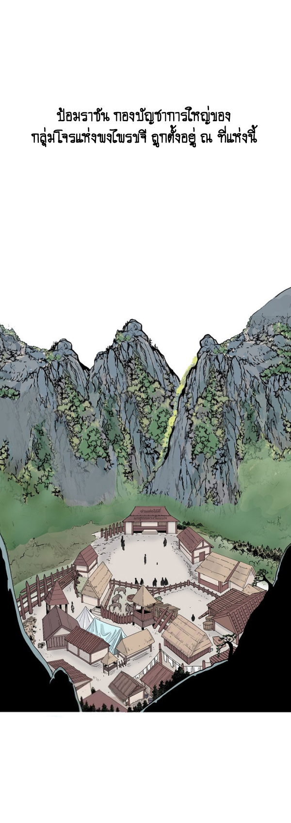 Fist Demon Of Mount Hua 122 (6)
