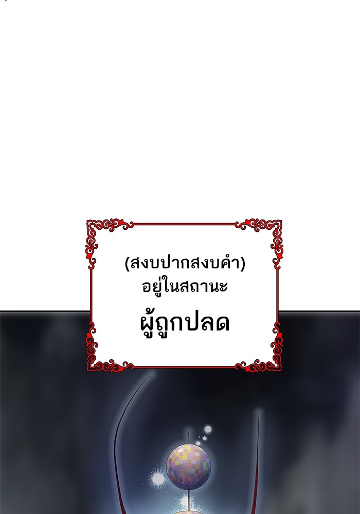 Tower of God เธ•เธญเธเธ—เธตเน 555 011