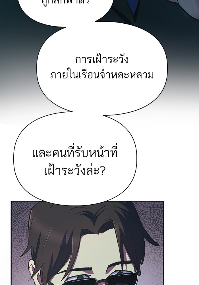 The S Classes That I Raised ตอนที่ 121 (13)