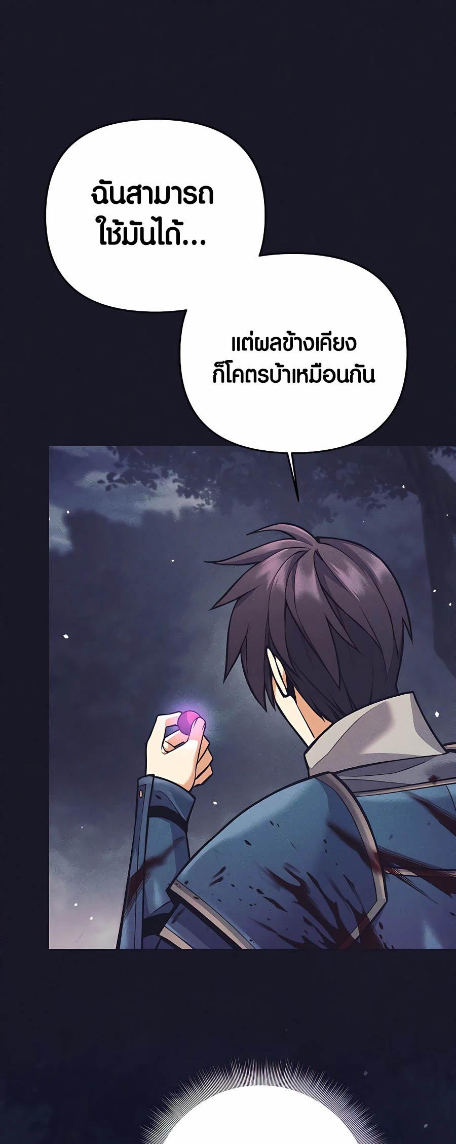 à¸­à¹ˆà¸²à¸™à¸¡à¸±à¸™à¸®à¸§à¸² à¹€à¸£à¸·à¹ˆà¸­à¸‡ Doomed Character Of A Dark Fantasy World 6 51