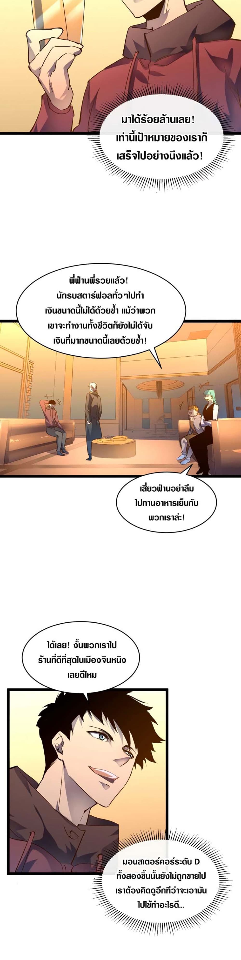 Rise From The Rubble เธ•เธญเธเธ—เธตเน 48 (14)