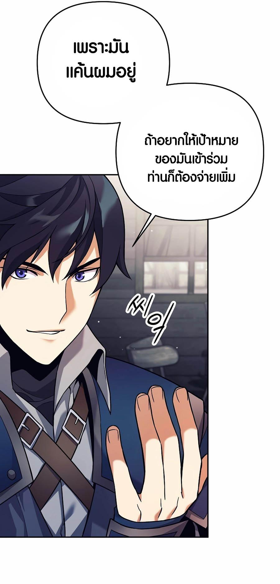 à¸­à¹ˆà¸²à¸™à¸¡à¸±à¸™à¸®à¸§à¸² à¹€à¸£à¸·à¹ˆà¸­à¸‡ Doomed Character Of A Dark Fantasy World 3 55