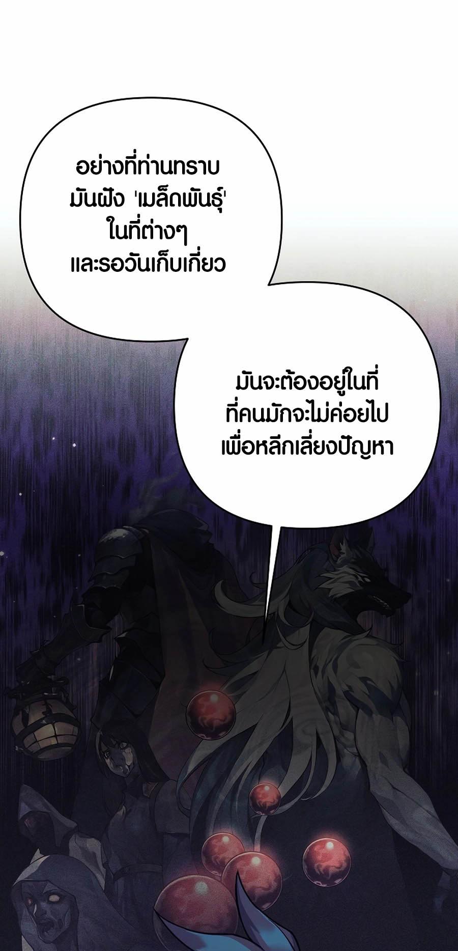 à¸­à¹ˆà¸²à¸™à¸¡à¸±à¸™à¸®à¸§à¸² à¹€à¸£à¸·à¹ˆà¸­à¸‡ Doomed Character Of A Dark Fantasy World 3 69