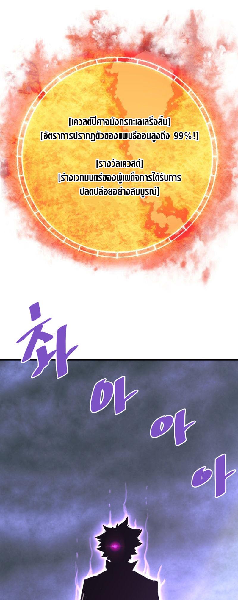 อ่านมันฮวา เรื่อง Han Dae Sung That Returned From Hell 70 56