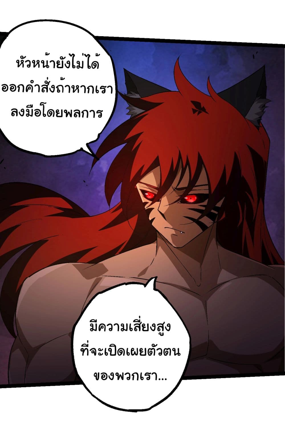 Evolution from the Big Tree ตอนที่ 183 (34)