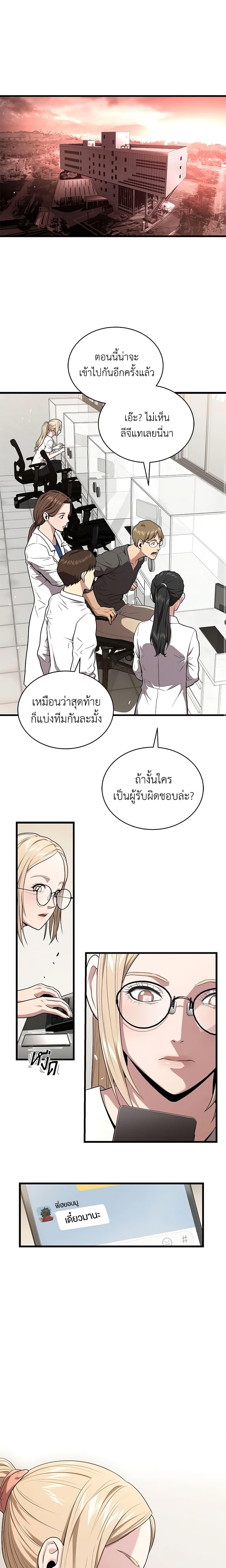 Hoarding in Hell ตอนที่ 58 (14)