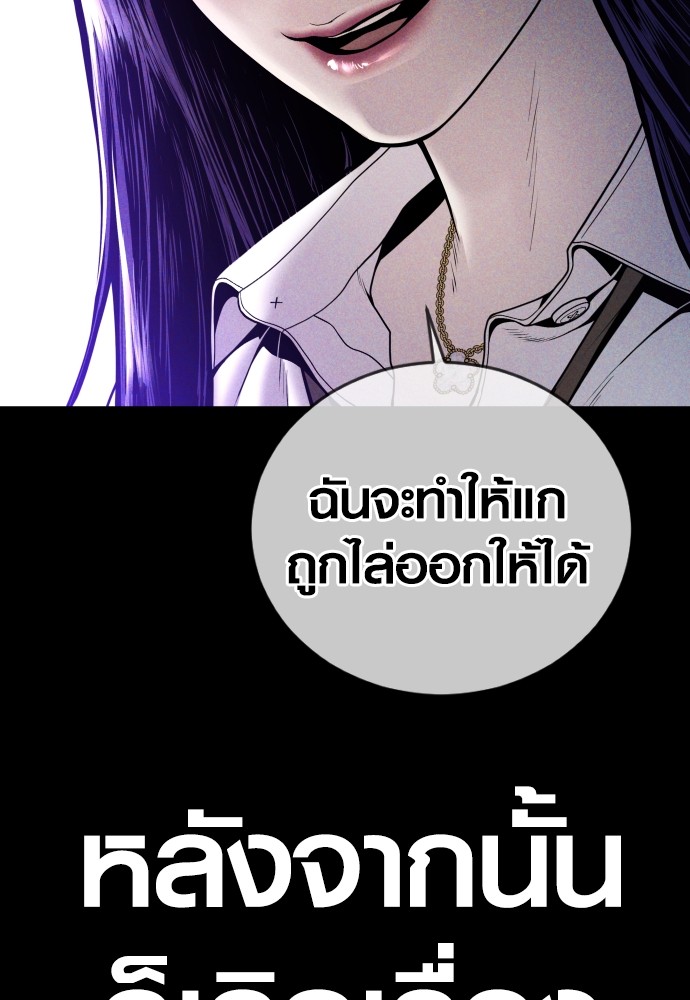 Juvenile Offender ตอนที่ 47 (82)