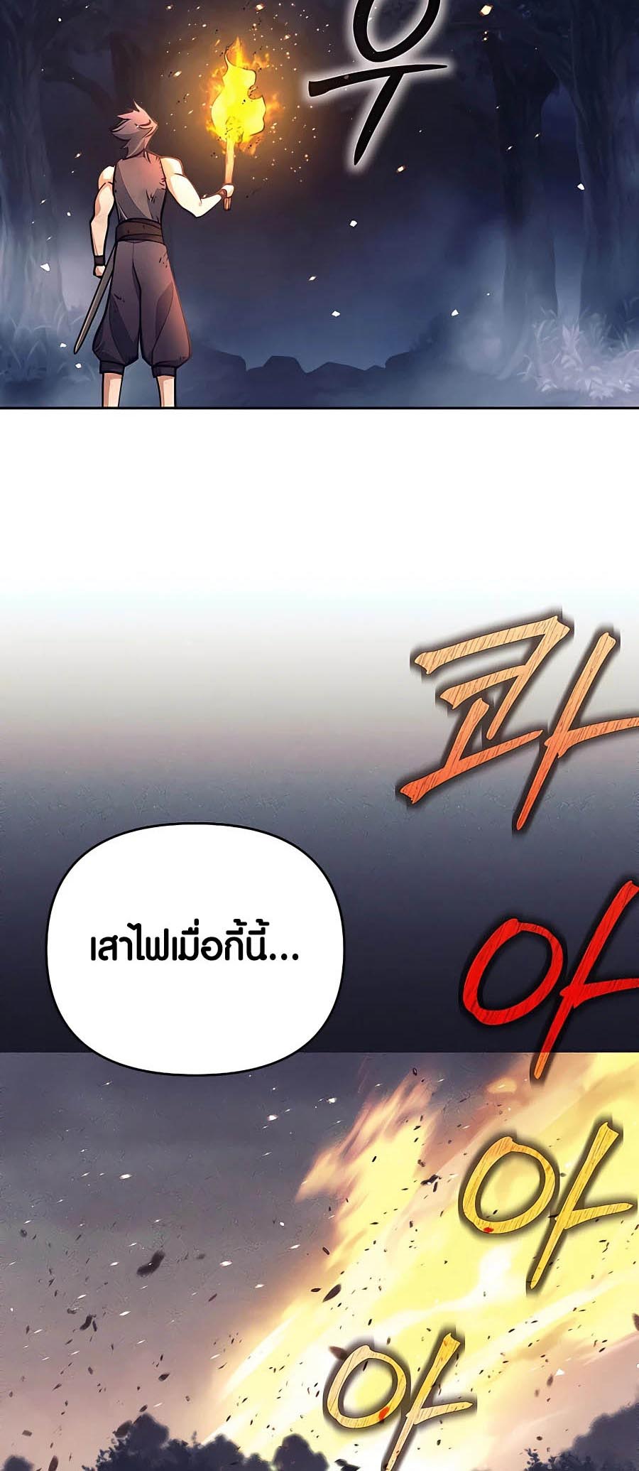 อ่านมันฮวา เรื่อง Doomed Character Of A Dark Fantasy World 15 19