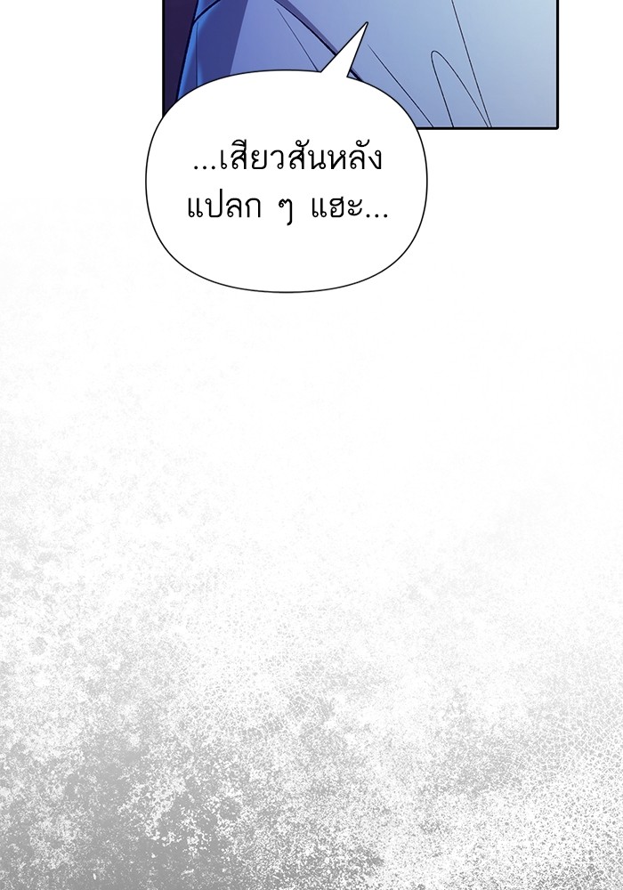 The S Classes That I Raised ตอนที่ 122 (94)