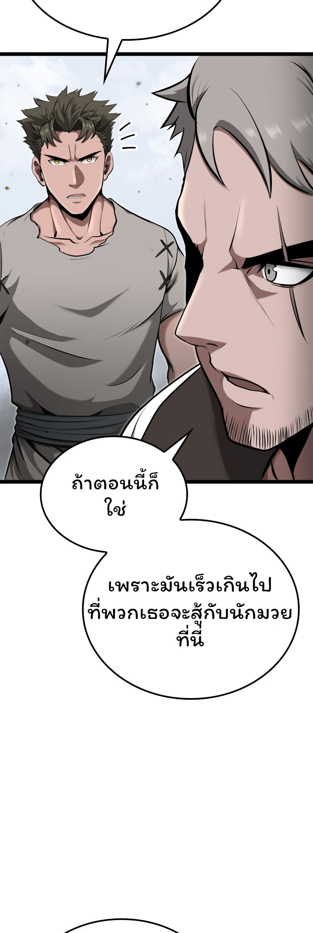 Boxer Kali ตอนที่ 16 (40)