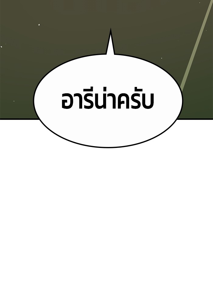 Hand over the Money! ตอนที่ 37 (78)