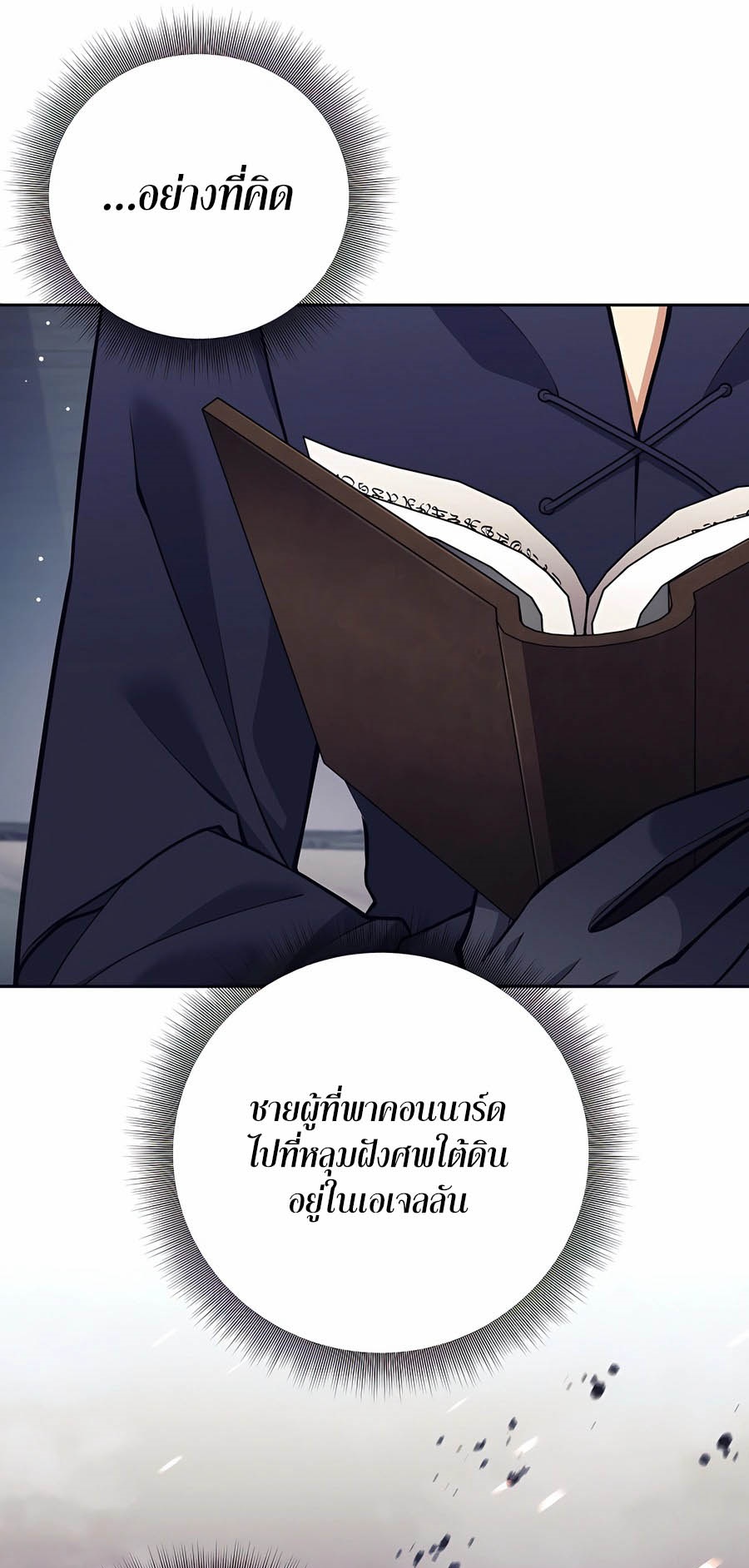 อ่านมันฮวา เรื่อง Doomed Character Of A Dark Fantasy World 27 (41)