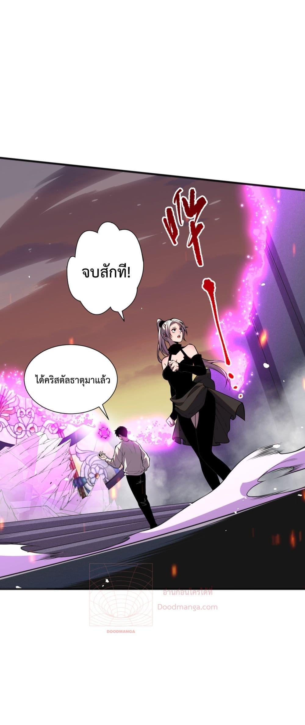 Necromancer King of The Scourge – ราชันนักอัญเชิญวิญญาณ ตอนที่ 55 (6)