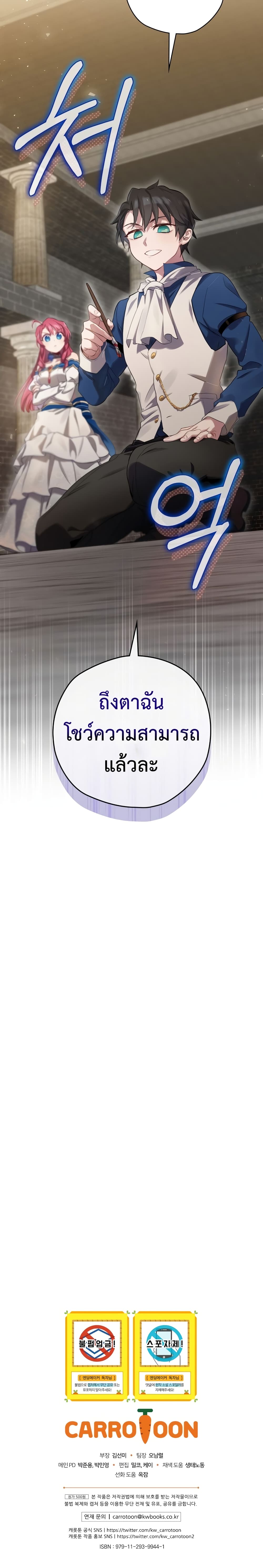 Ending Maker เธ•เธญเธเธ—เธตเน 4 (26)