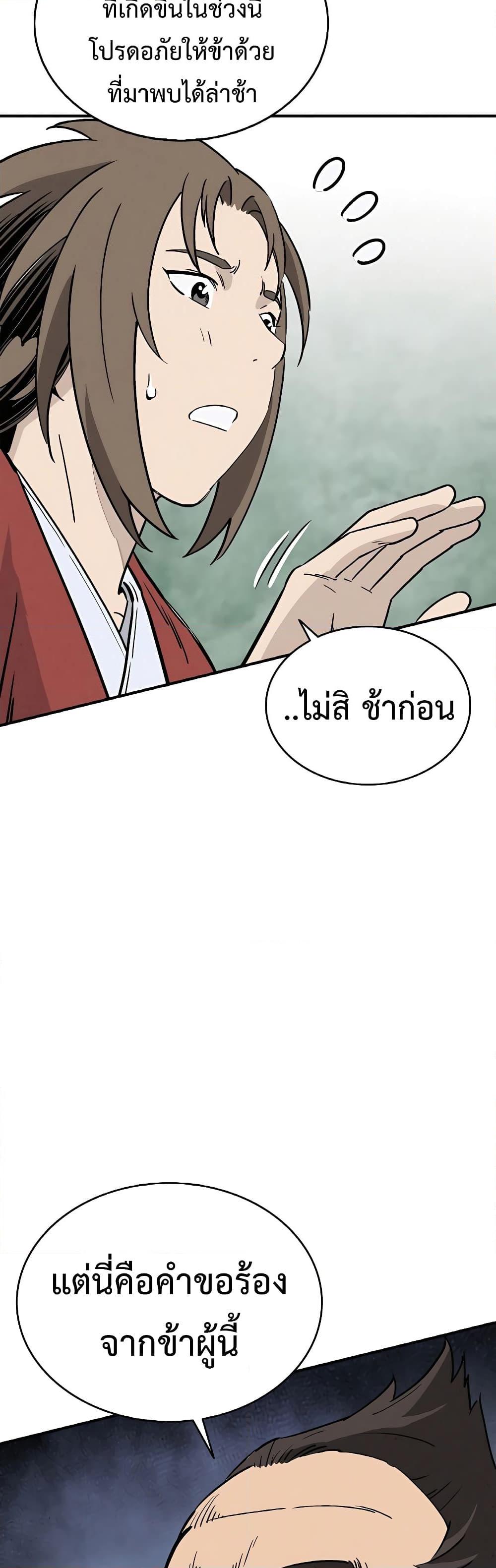 I Reincarnated as a Legendary Surgeon ตอนที่ 105 (15)