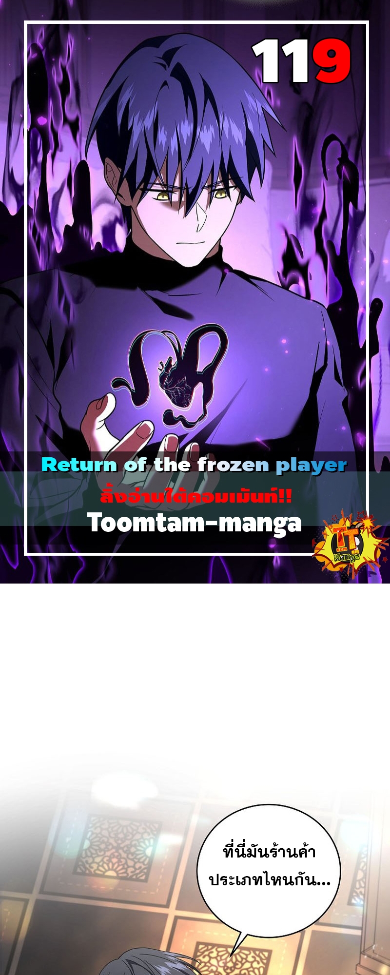 Return Of Frozen Player 119 14 04 25670001