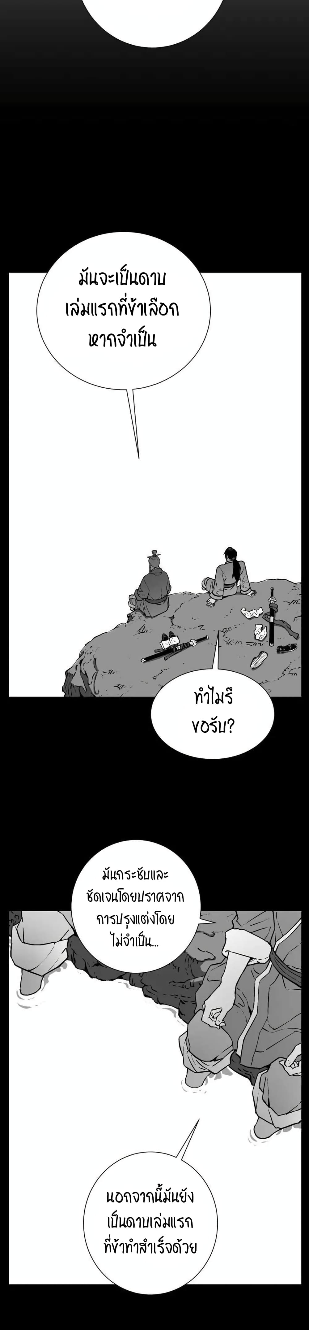 Tales of A Shinning Sword à¸•à¸­à¸™à¸—à¸µà¹ˆ 16 (12)