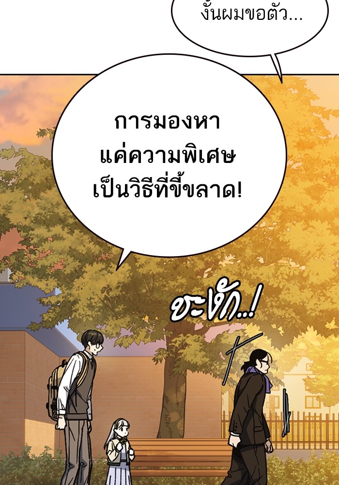 study group à¸•à¸­à¸™à¸—à¸µà¹ˆ 200 (112)