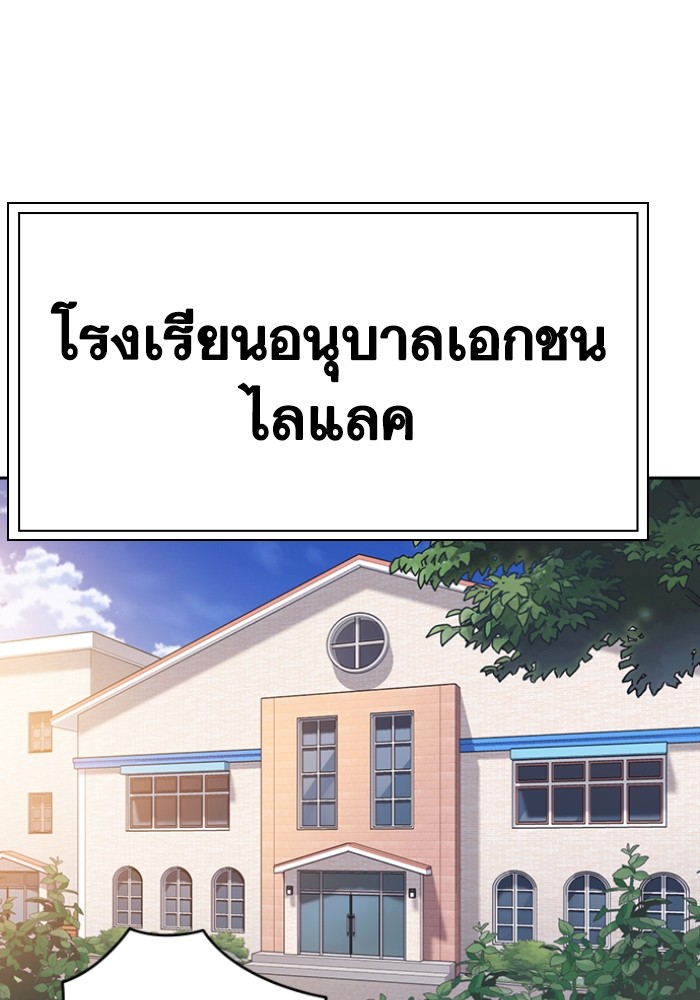 study group à¸•à¸­à¸™à¸—à¸µà¹ˆ 197 (132)